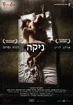 Watch and Download Nika 2