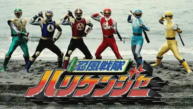 Watch and Download Ninpuu Sentai Hurricaneger Shushuuto: The Movie 1