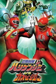 Watch and Download Ninpuu Sentai Hurricaneger vs. Gaoranger