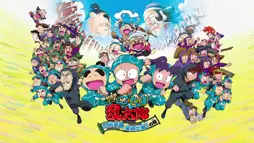 Watch and Download Nintama Rantarou Movie: Ninjutsu Gakuen Zenin Shutsudou! no Dan 1