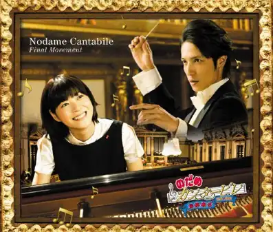 Watch and Download Nodame Cantabile: The Movie I 4