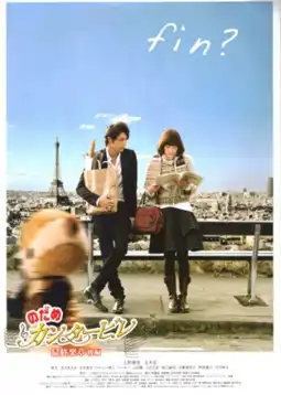 Watch and Download Nodame Cantabile: The Movie II 3