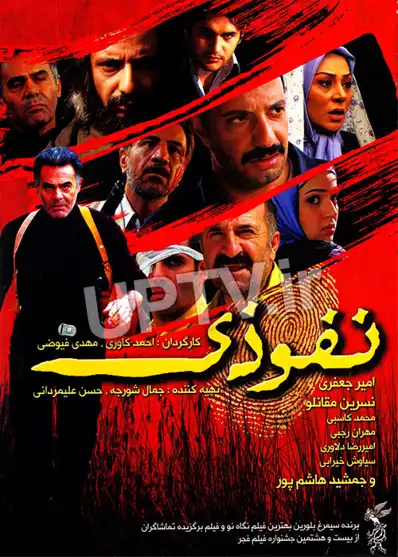 Watch and Download Nofouzi 2