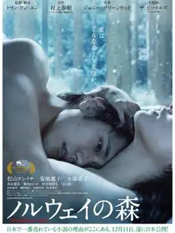 Watch and Download Norwegian Wood 9