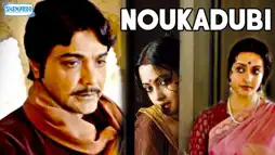 Watch and Download Noukadubi 1