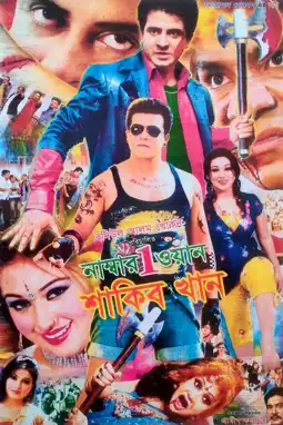 Watch and Download Number One Shakib Khan 1