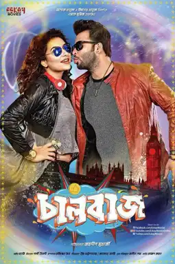 Watch and Download Number One Shakib Khan 2