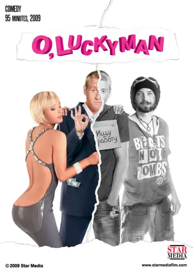 Watch and Download O, Luckyman! 1