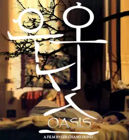 Watch and Download Oasis 8