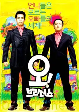 Watch and Download Oh! Brothers 3