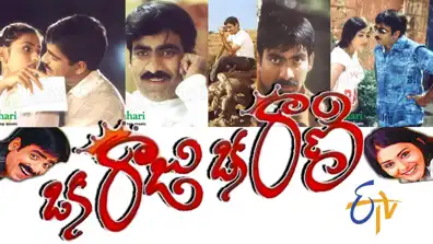 Watch and Download Oka Raju Oka Rani 1