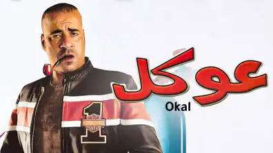 Watch and Download Okal 1