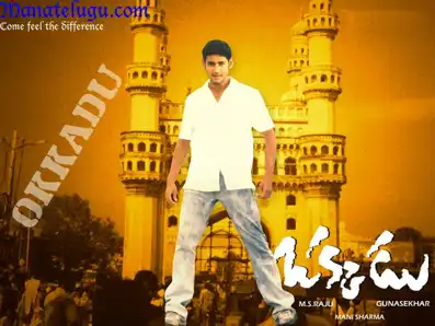 Watch and Download Okkadu 13