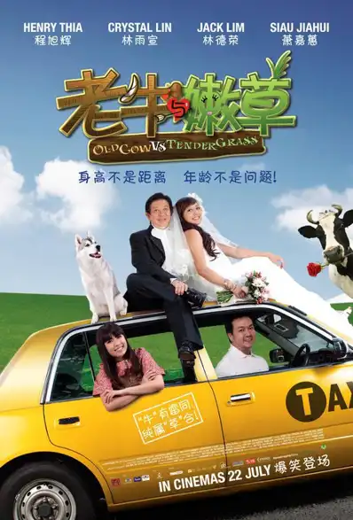 Watch and Download Old Cow Vs Tender Grass 2