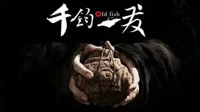 Watch and Download Old Fish 1