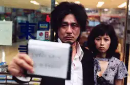 Watch and Download Oldboy 13