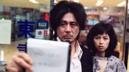 Watch and Download Oldboy 2