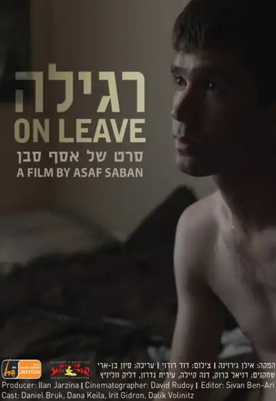 Watch and Download On Leave 2