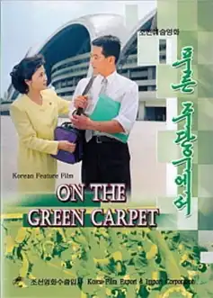 Watch and Download On the Green Carpet