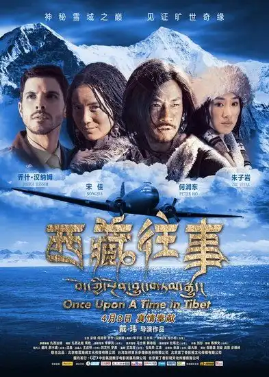 Watch and Download Once Upon a Time in Tibet 5