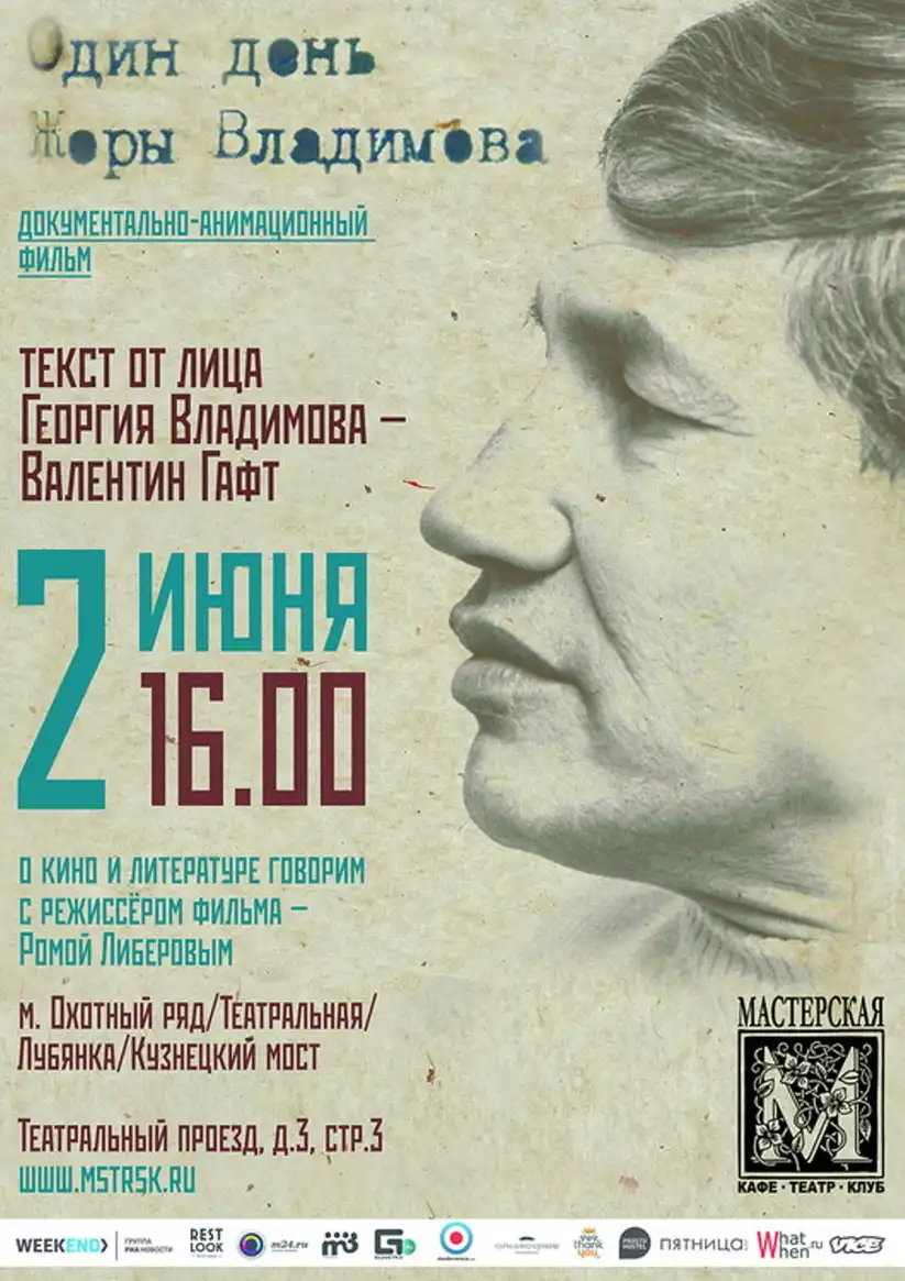 Watch and Download One Day of Zhora Vladimov 1