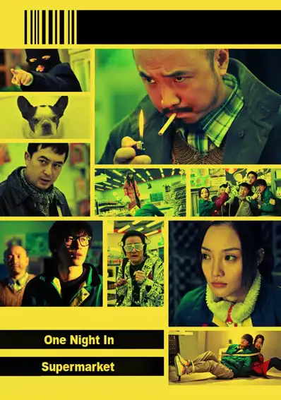 Watch and Download One Night in Supermarket 2