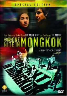 Watch and Download One Nite in Mongkok 2