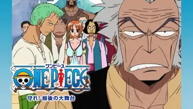 Watch and Download One Piece Special: Protect! The Last Great Stage 1