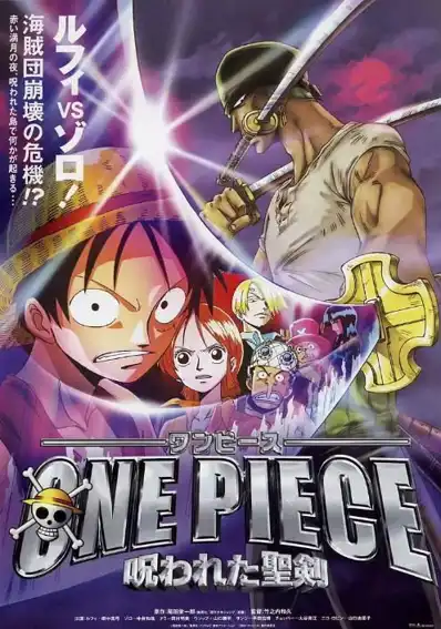 Watch and Download One Piece: Curse of the Sacred Sword 10