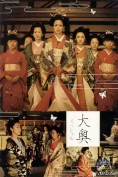 Watch and Download Ooku 3 Special ~ Women of the Bakumatsu Era ~