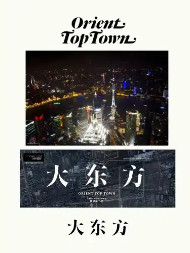 Watch and Download Orient Top Town 1