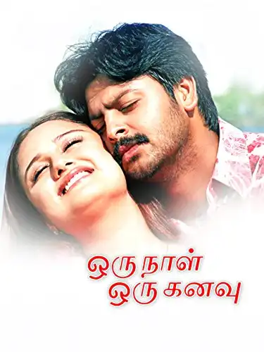 Watch and Download Oru Naal Oru Kanavu 1