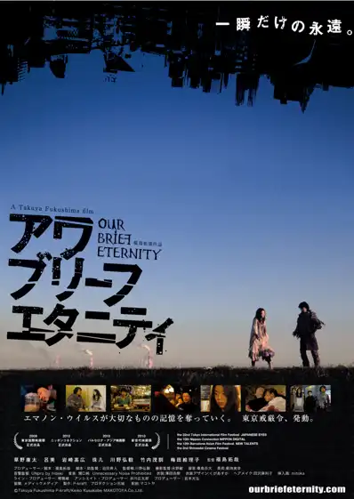 Watch and Download Our Brief Eternity 2