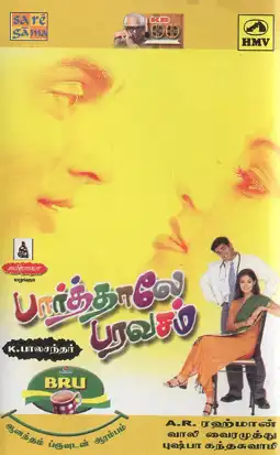 Watch and Download Paarthale Paravasam 5