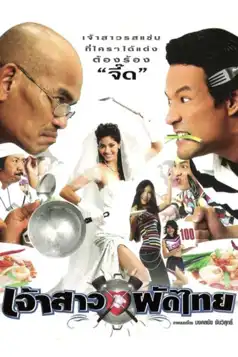 Watch and Download Pad Thai Bride