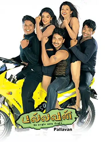 Watch and Download Pallavan 1