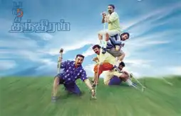 Watch and Download Panchatanthiram 11