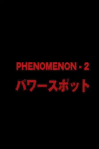 Watch and Download Paranormal Phenomenon 2 4