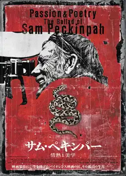 Watch and Download Passion & Poetry: The Ballad of Sam Peckinpah 9