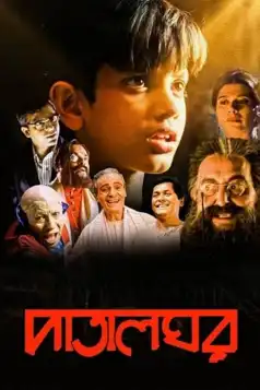 Watch and Download Patalghar