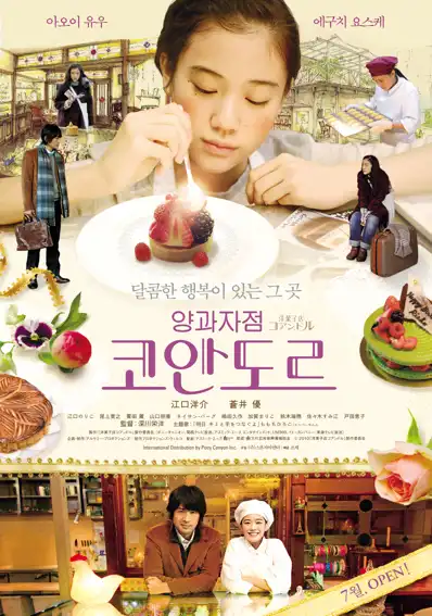 Watch and Download Patisserie Coin De Rue 10