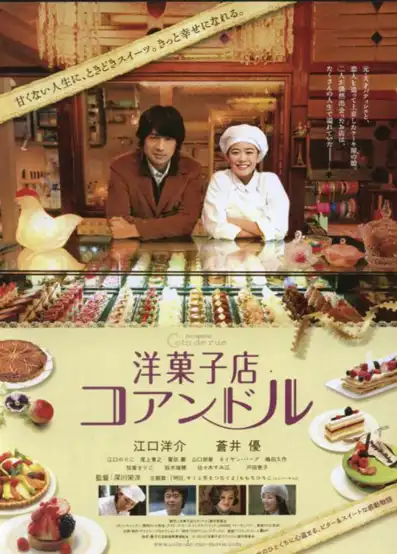 Watch and Download Patisserie Coin De Rue 11