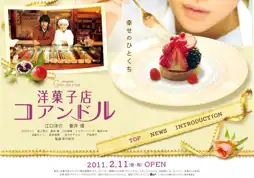 Watch and Download Patisserie Coin De Rue 3