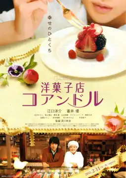 Watch and Download Patisserie Coin De Rue 5