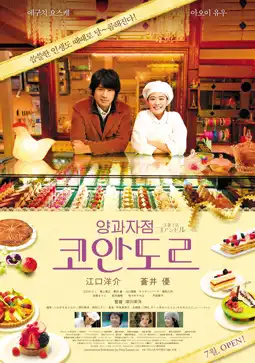 Watch and Download Patisserie Coin De Rue 6