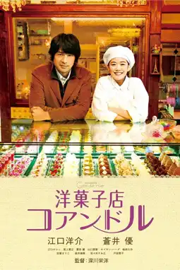 Watch and Download Patisserie Coin De Rue 8