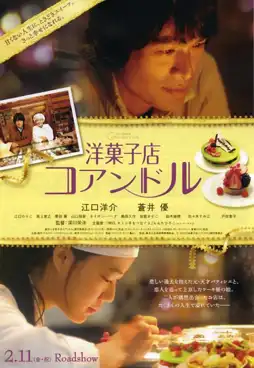 Watch and Download Patisserie Coin De Rue 9