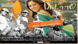 Watch and Download Pattalam 1