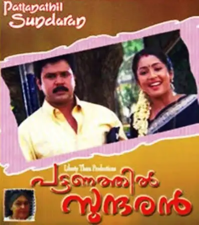 Watch and Download Pattanathil Sundaran 2