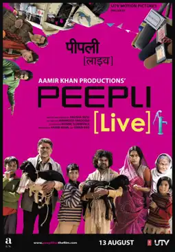 Watch and Download Peepli Live 5